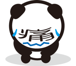 Chinese character Panda sticker #1486515