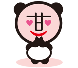 Chinese character Panda sticker #1486517