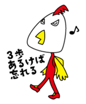 chicken men sticker #1487229