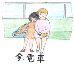 Cute Couple. Nao&Take sticker #1487537