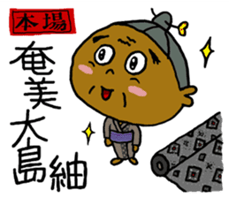 Amami island dialect sticker 2 sticker #1488312