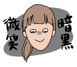 A rotten girl sticker #1488856