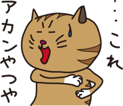 The Feed Cat sticker #1489043