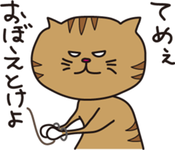 The Feed Cat sticker #1489074