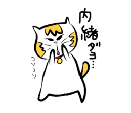 Cats Shinagawa sticker #1489630