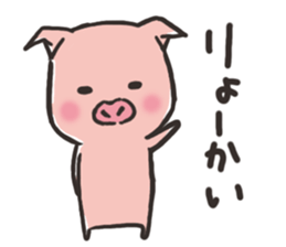 Child of pig Pu~u chan sticker #1489970