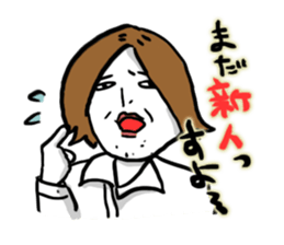 New employee Fujii sticker #1490368