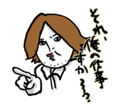 New employee Fujii sticker #1490372