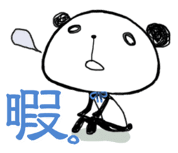 It is a kanji word in pandas sticker #1490520