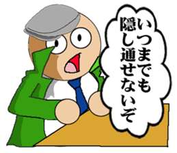 Humanity criminal sticker #1490609