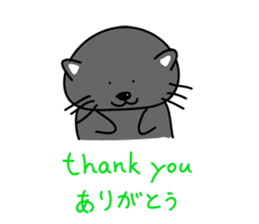 a bilingual cat Sun-chan sticker #1490740