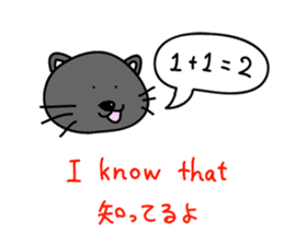 a bilingual cat Sun-chan sticker #1490743