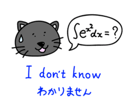 a bilingual cat Sun-chan sticker #1490744