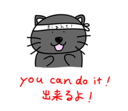 a bilingual cat Sun-chan sticker #1490757
