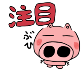 Buu of a baby pig sticker #1491872