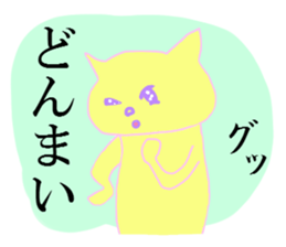 queasy !?Yellow cat sticker #1492604