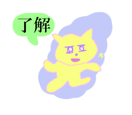 queasy !?Yellow cat sticker #1492607