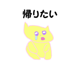 queasy !?Yellow cat sticker #1492613