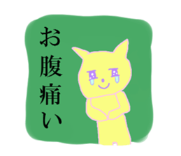 queasy !?Yellow cat sticker #1492618