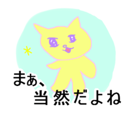 queasy !?Yellow cat sticker #1492621