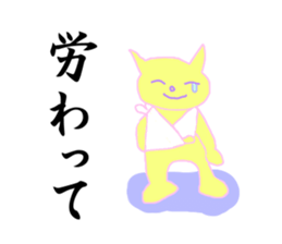queasy !?Yellow cat sticker #1492625