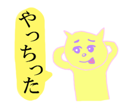 queasy !?Yellow cat sticker #1492631