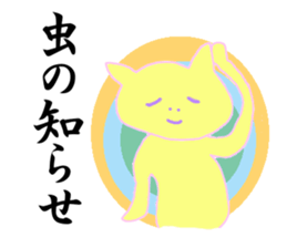 queasy !?Yellow cat sticker #1492638