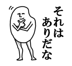 Okome sticker #1494293