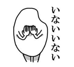 Okome sticker #1494296