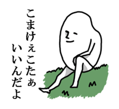 Okome sticker #1494299