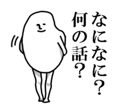 Okome sticker #1494300