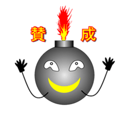 "BAKUDANKUN" and friends sticker #1494460