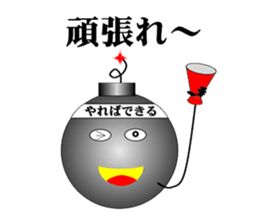 "BAKUDANKUN" and friends sticker #1494466