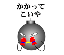 "BAKUDANKUN" and friends sticker #1494467