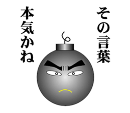 "BAKUDANKUN" and friends sticker #1494477