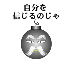 "BAKUDANKUN" and friends sticker #1494478