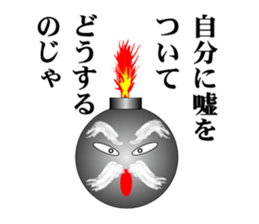 "BAKUDANKUN" and friends sticker #1494479