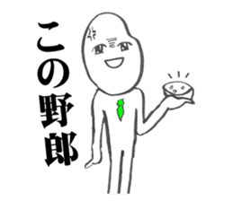 mr.hikari koshi sticker #1494659