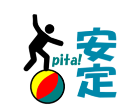 The Pictogram which becomes fine . sticker #1494920