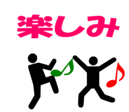 The Pictogram which becomes fine . sticker #1494921