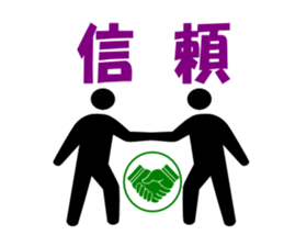 The Pictogram which becomes fine . sticker #1494922