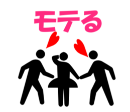 The Pictogram which becomes fine . sticker #1494924