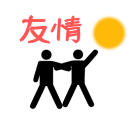 The Pictogram which becomes fine . sticker #1494925