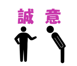 The Pictogram which becomes fine . sticker #1494926