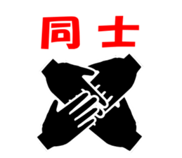 The Pictogram which becomes fine . sticker #1494930