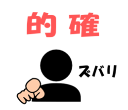 The Pictogram which becomes fine . sticker #1494933