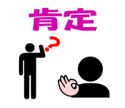 The Pictogram which becomes fine . sticker #1494935