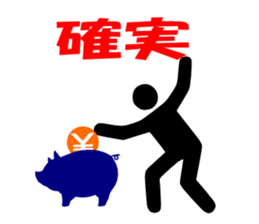 The Pictogram which becomes fine . sticker #1494936