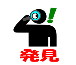 The Pictogram which becomes fine . sticker #1494937