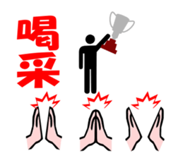 The Pictogram which becomes fine . sticker #1494938